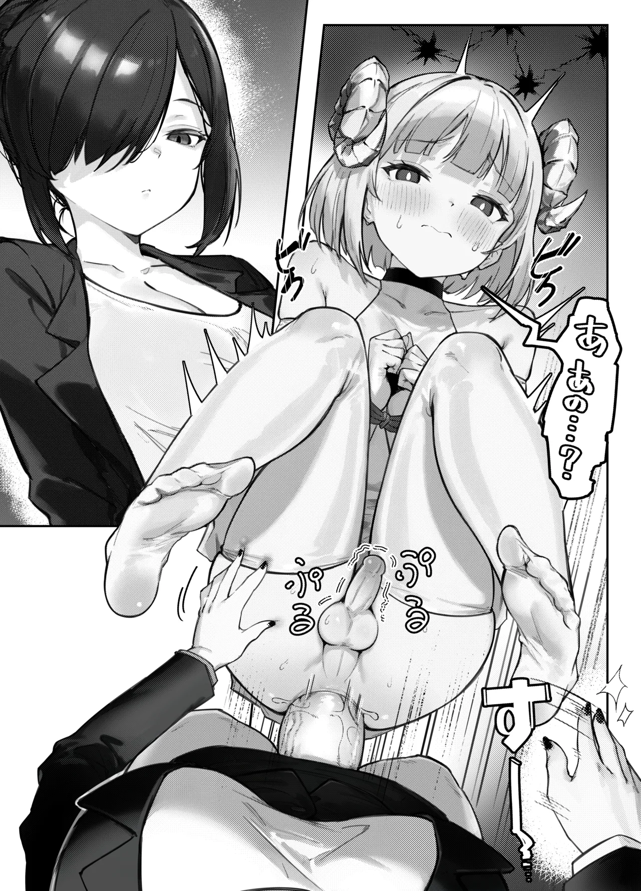 クールなふたなりお姉さまに分からされる本 - page11