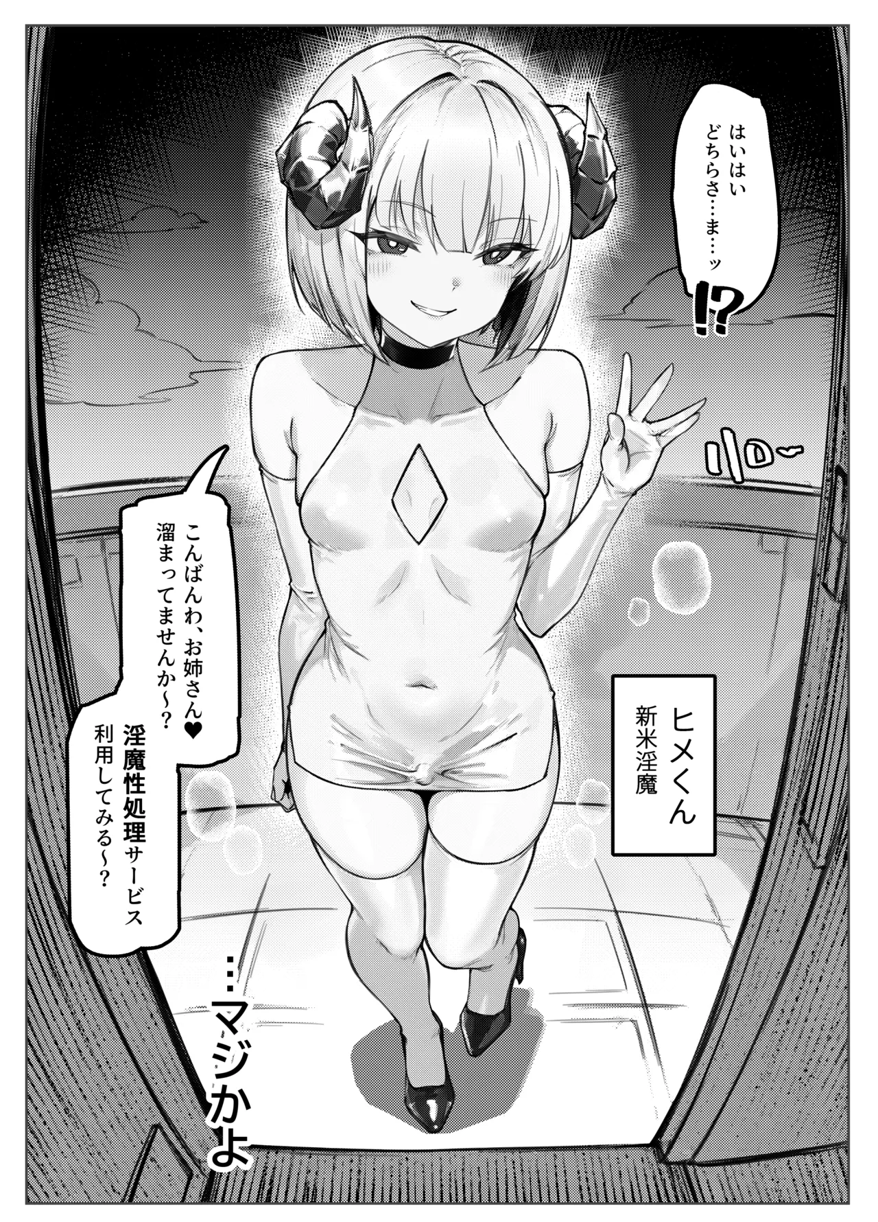 クールなふたなりお姉さまに分からされる本 - page3