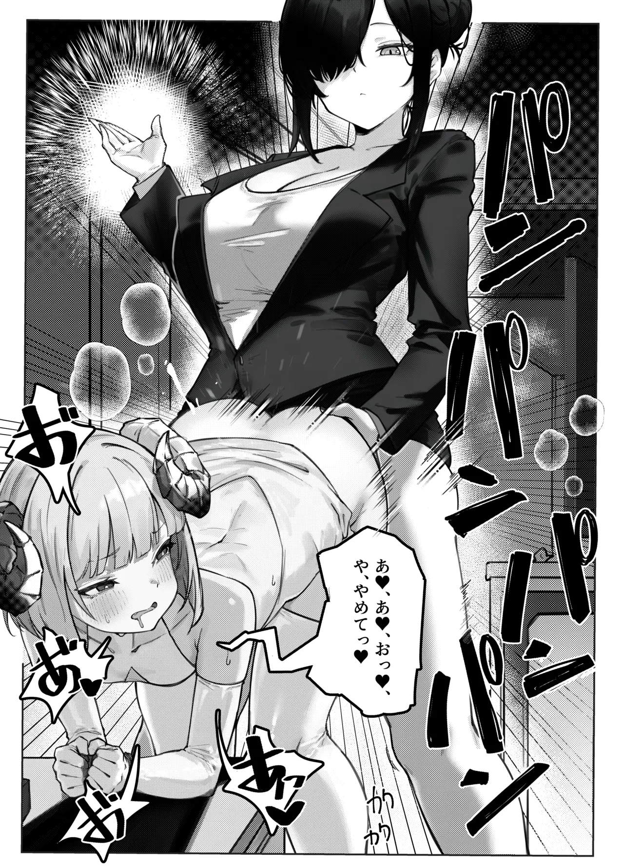 クールなふたなりお姉さまに分からされる本 - page7