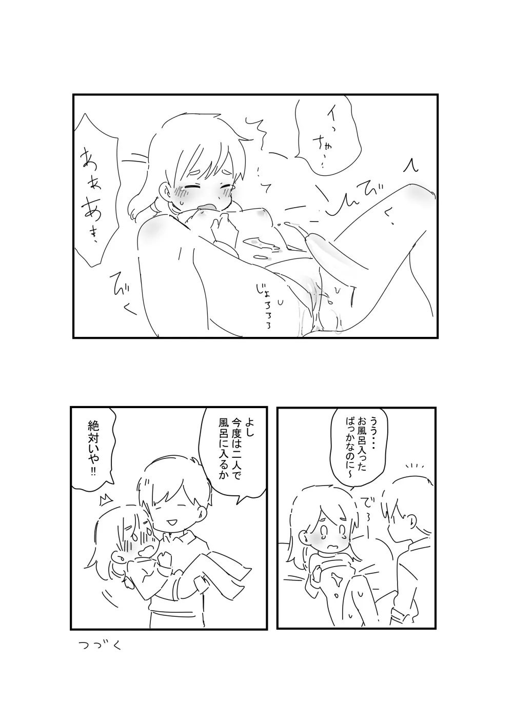 あにいも - page10