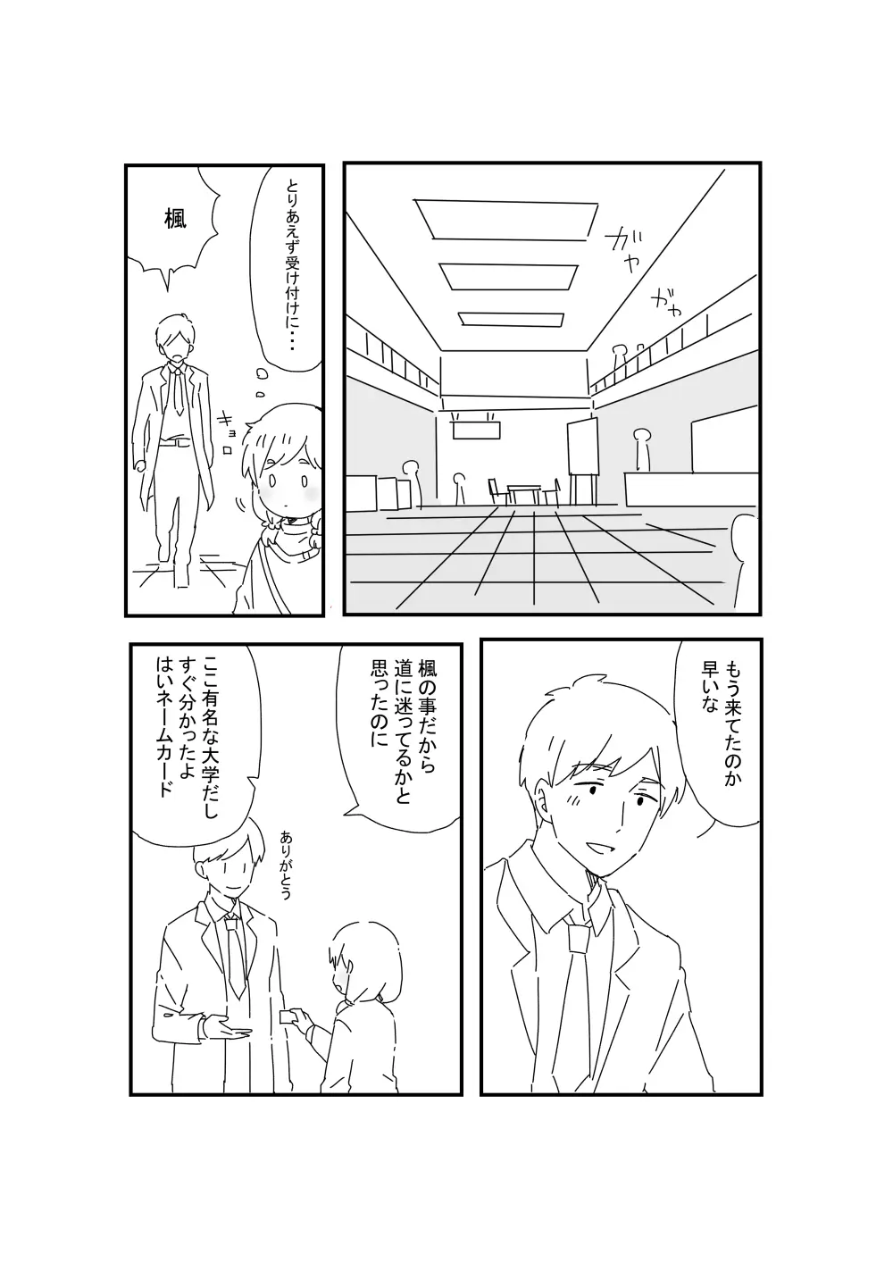 あにいも - page14