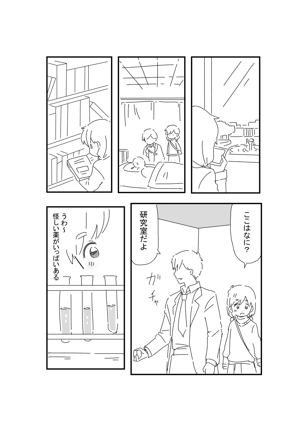 あにいも - page16