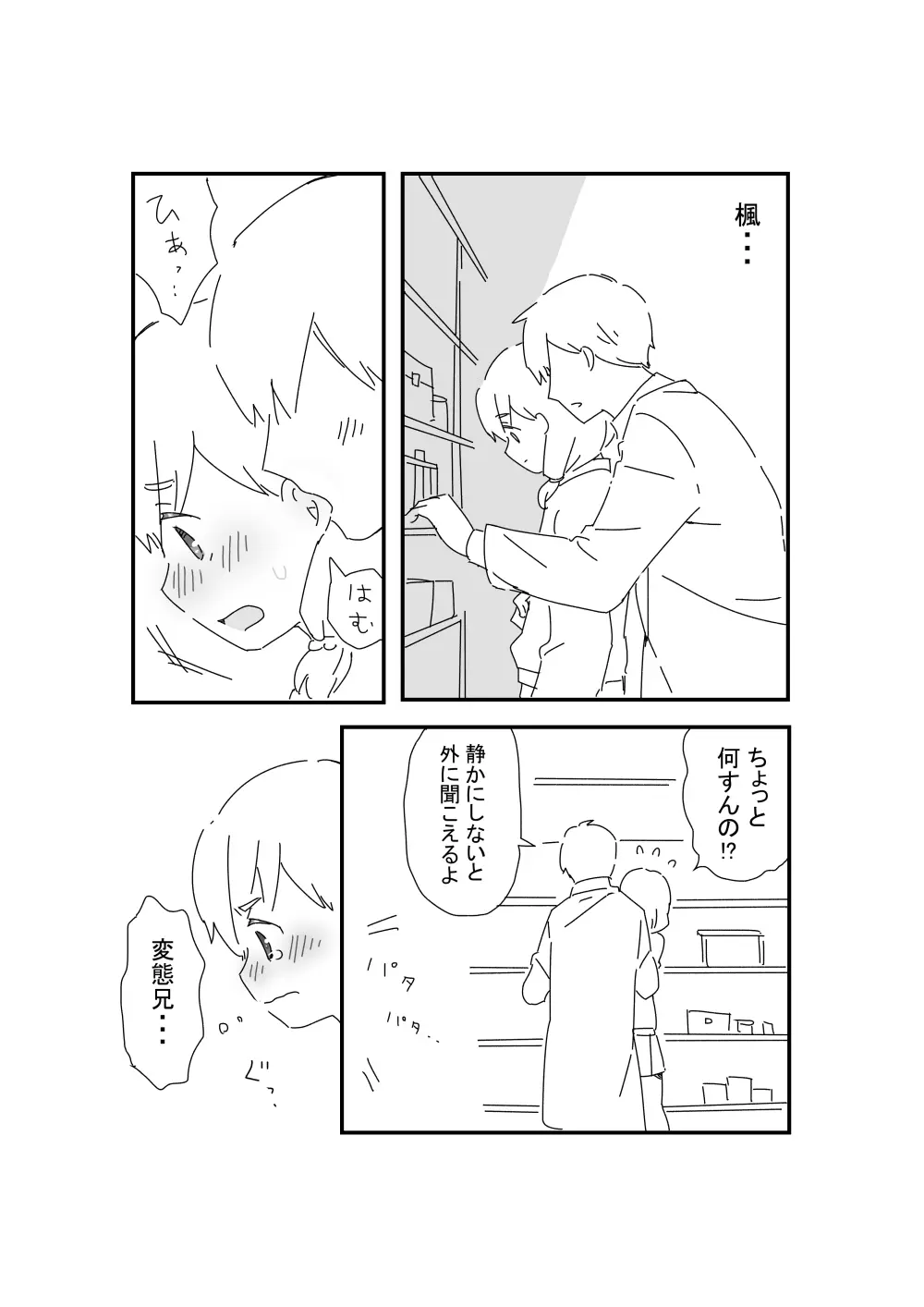 あにいも - page17