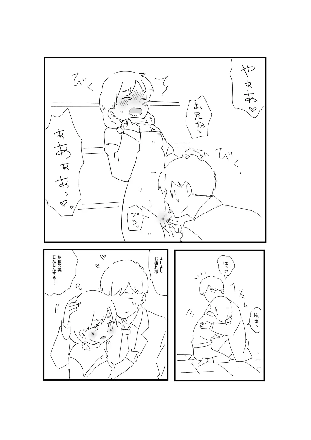 あにいも - page21