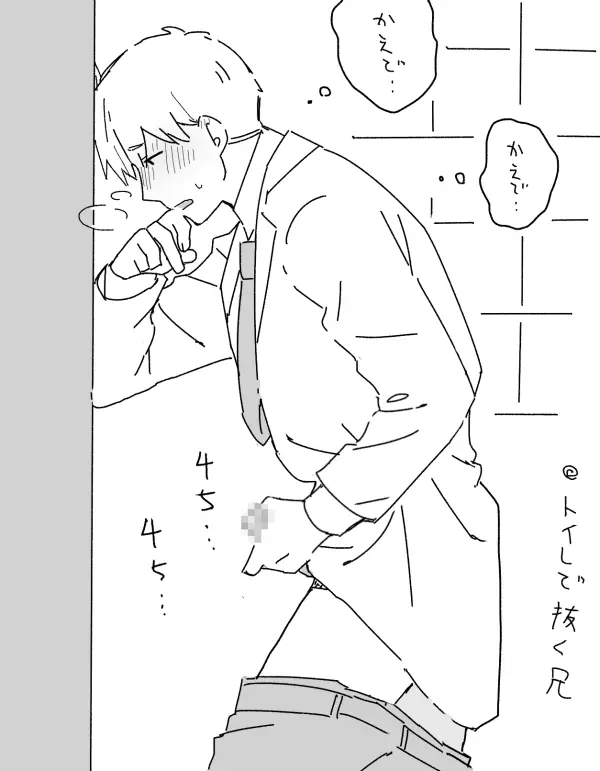 あにいも - page23