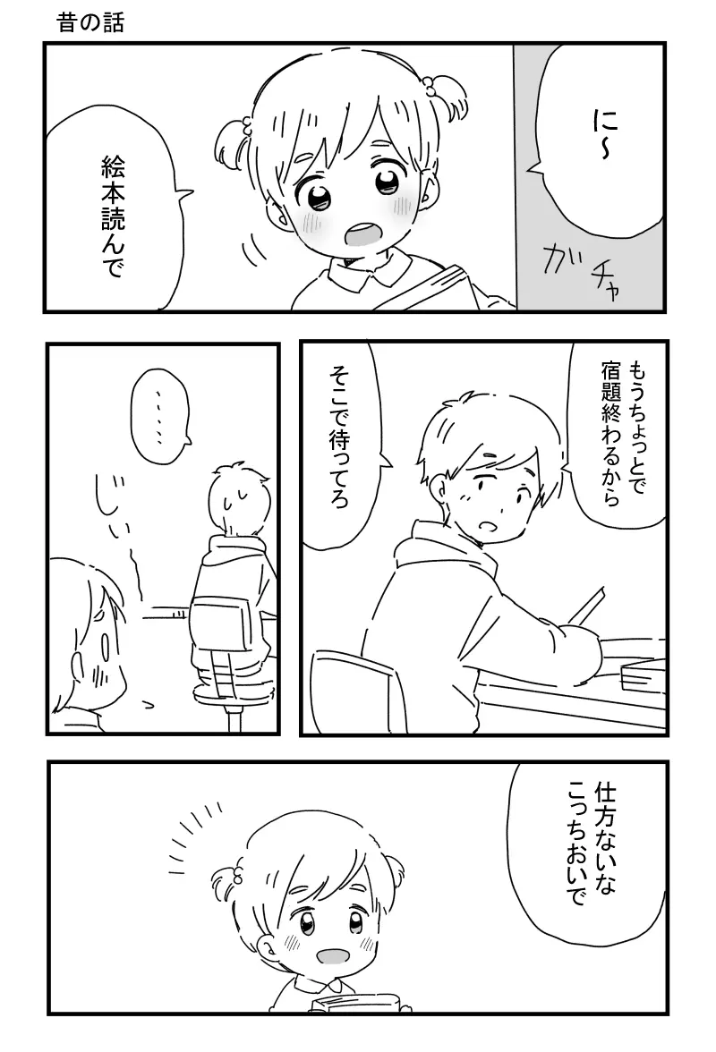 あにいも - page25