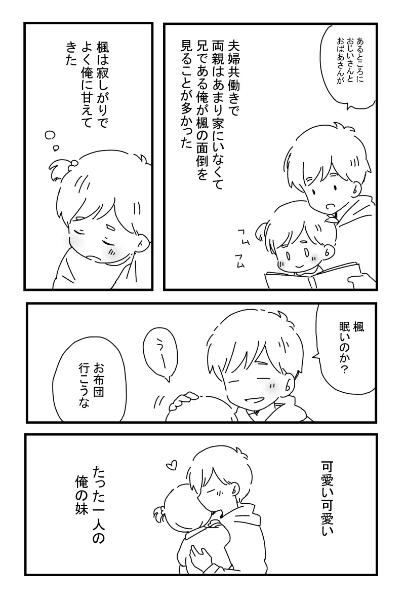あにいも - page26