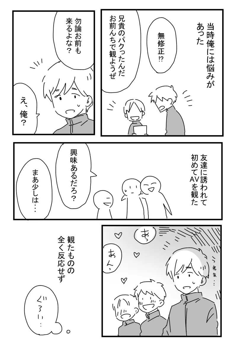 あにいも - page27