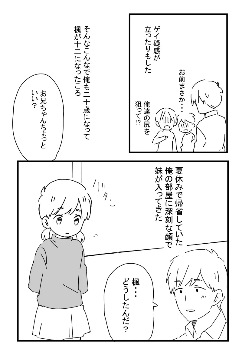 あにいも - page28