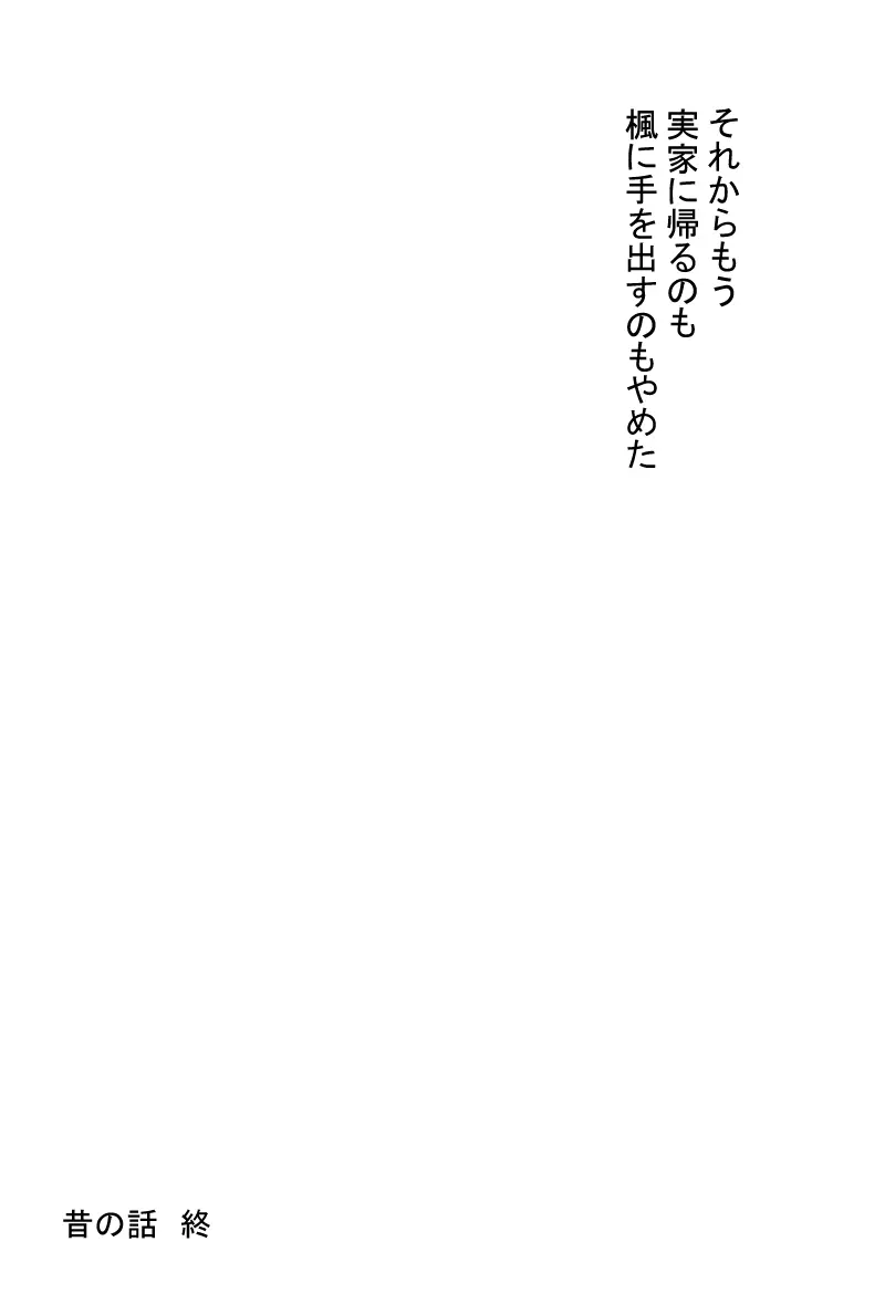 あにいも - page31