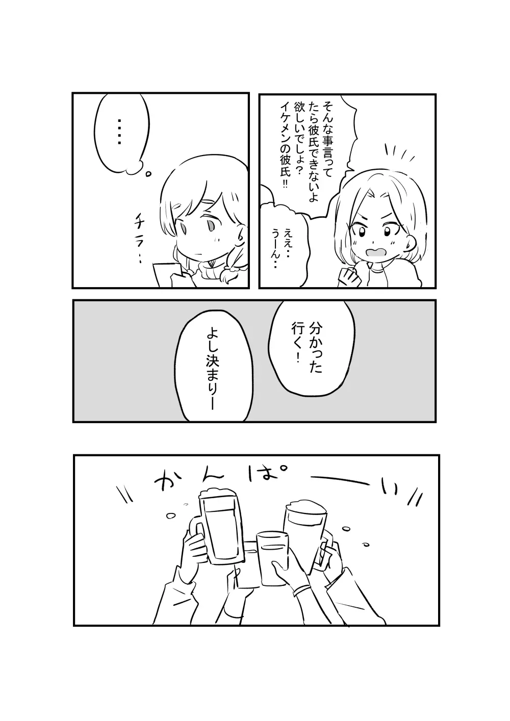 あにいも - page35