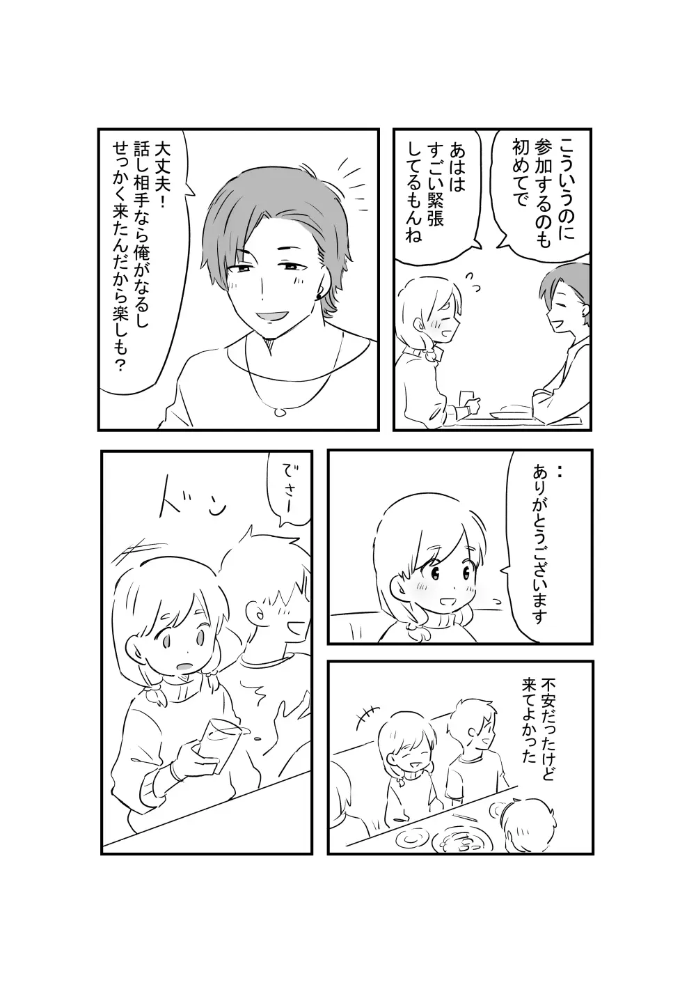 あにいも - page37