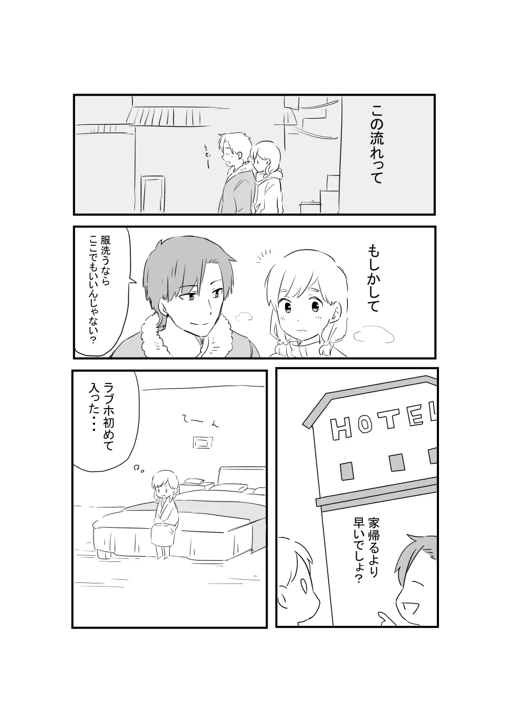 あにいも - page39
