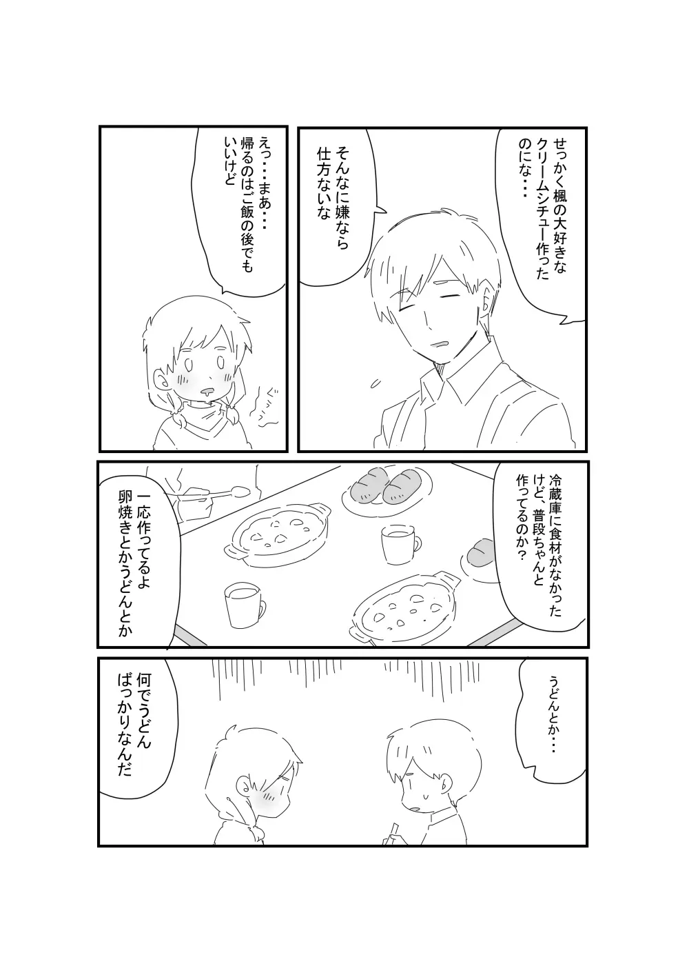 あにいも - page4