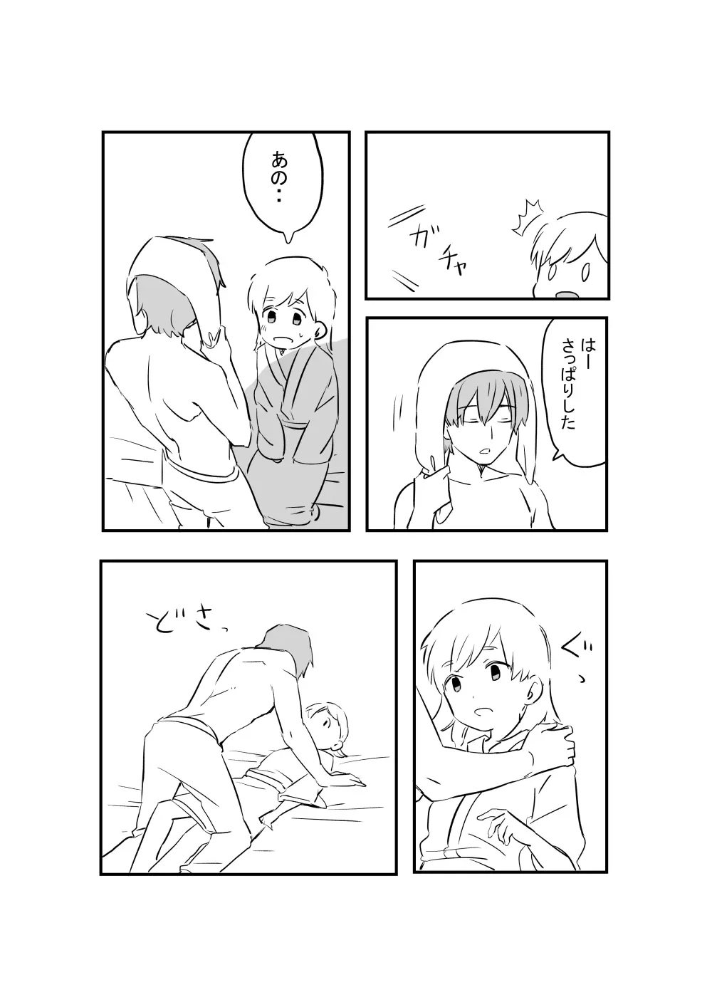 あにいも - page40