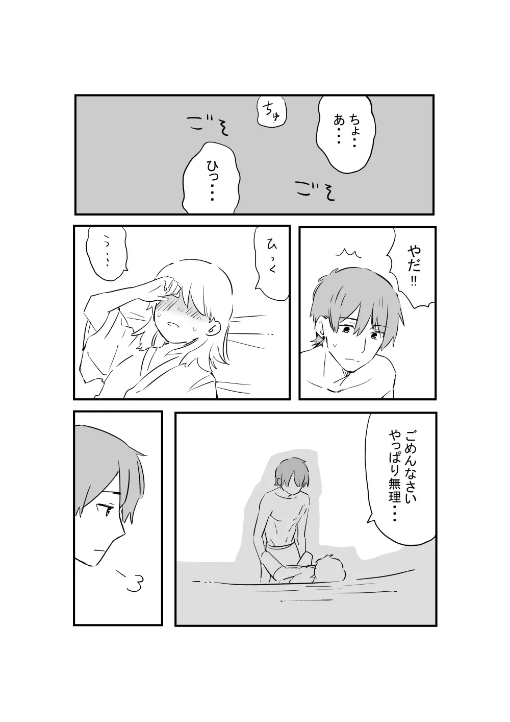 あにいも - page41