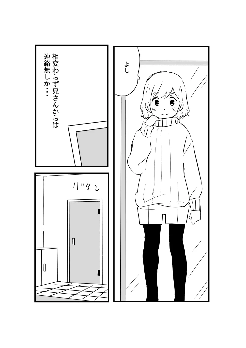 あにいも - page46