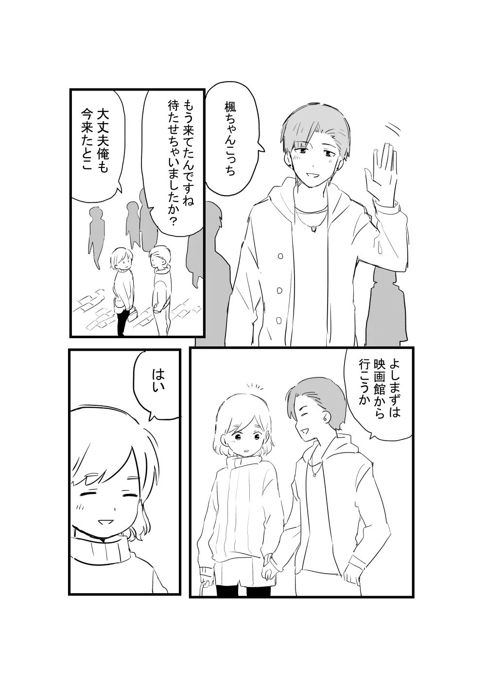 あにいも - page47
