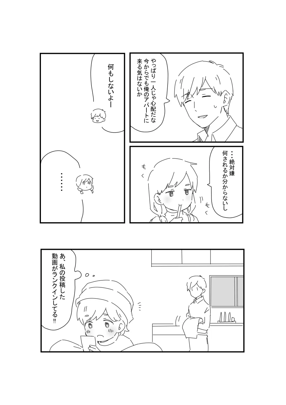 あにいも - page5