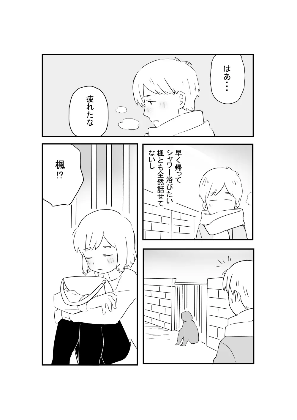あにいも - page53
