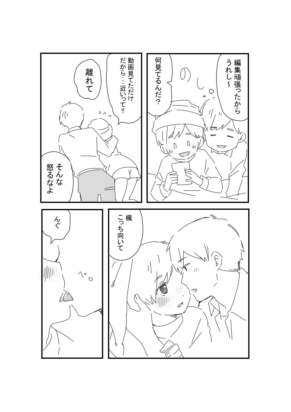 あにいも - page6