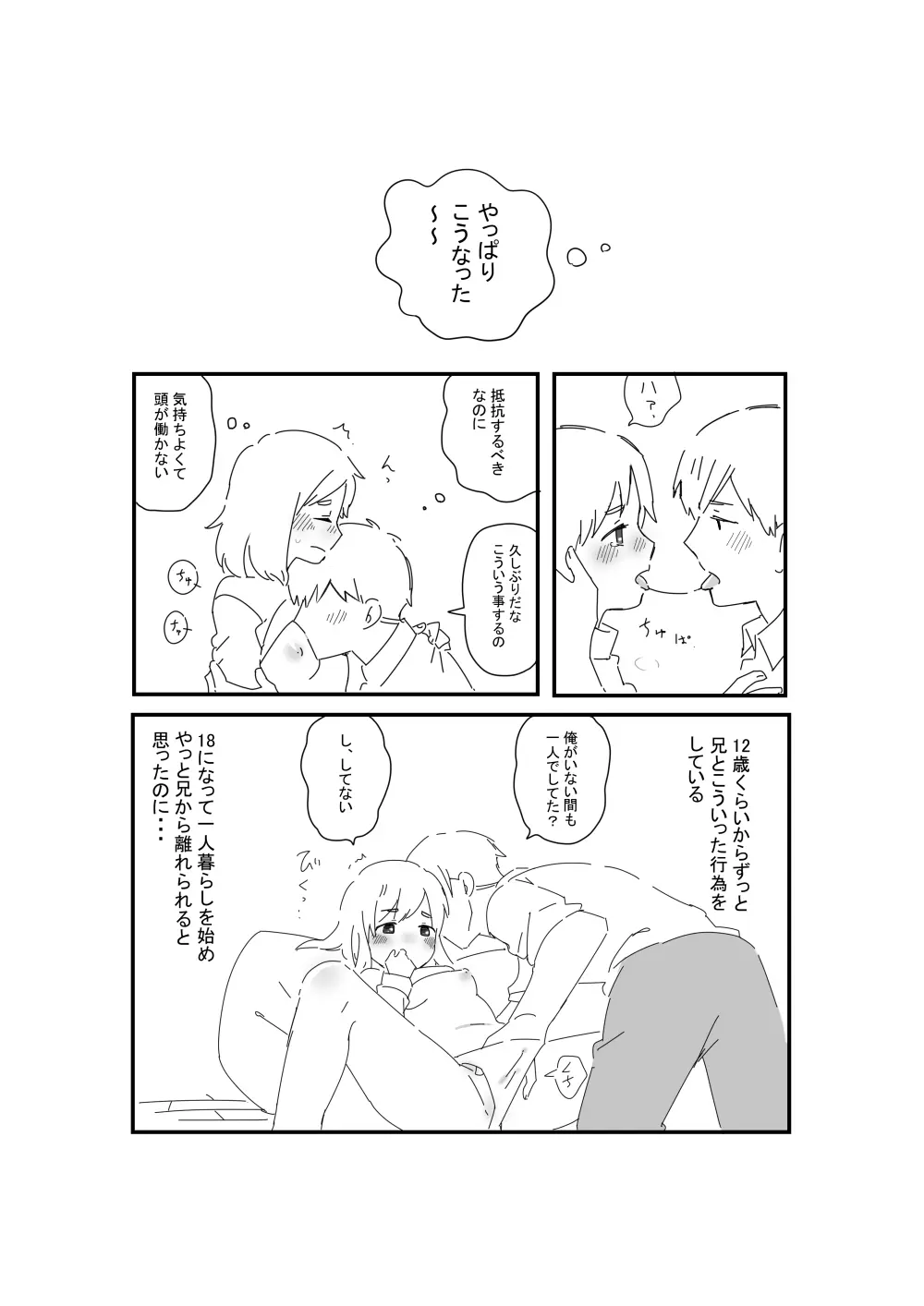 あにいも - page7