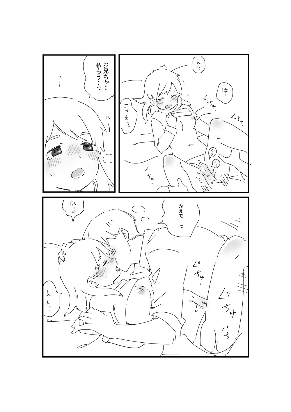 あにいも - page9