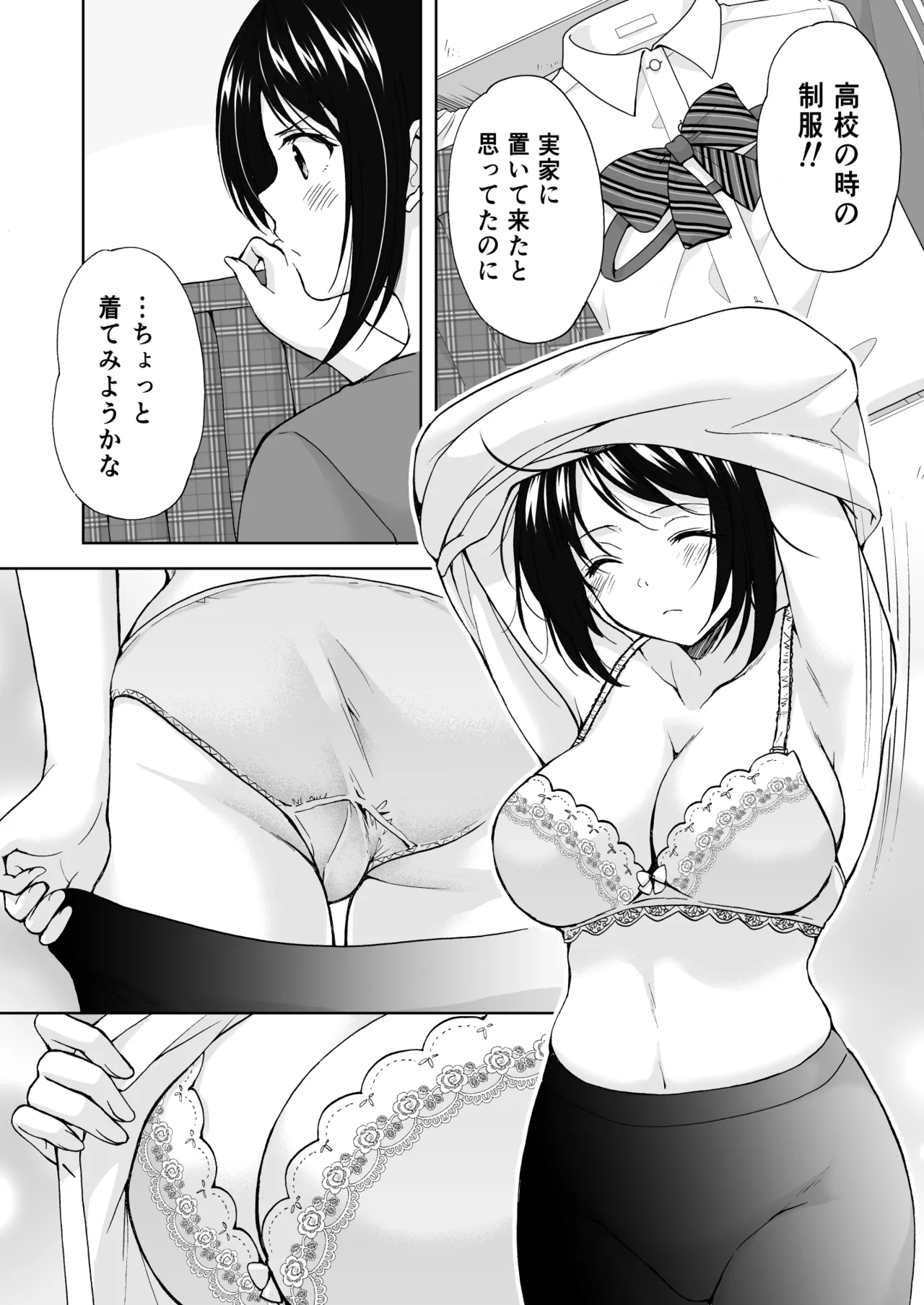 あなたは天使で私は狼 2 - page10