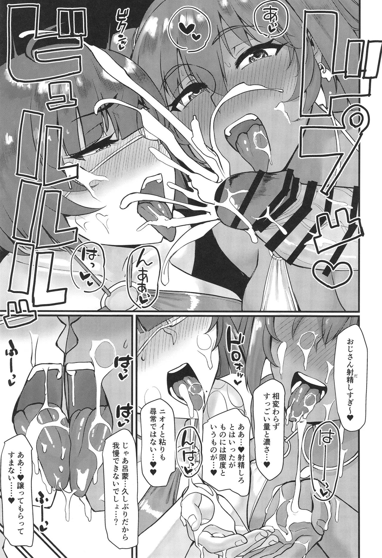 呂布と呂蒙とあなたのためのドスケベリフレクソロジー - page12