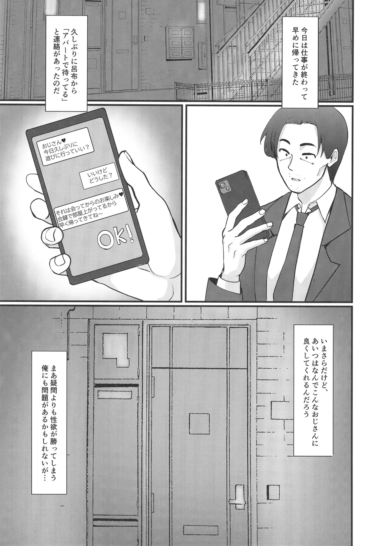 呂布と呂蒙とあなたのためのドスケベリフレクソロジー - page4