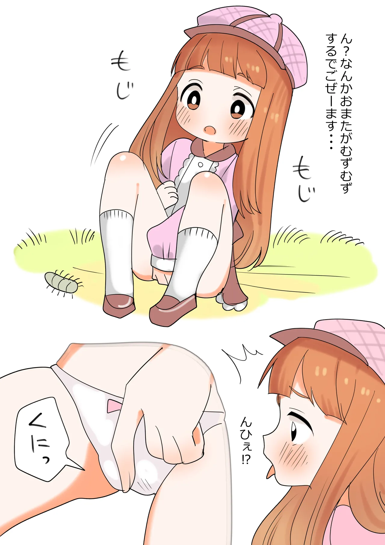 虫に刺される市原仁奈 - page2