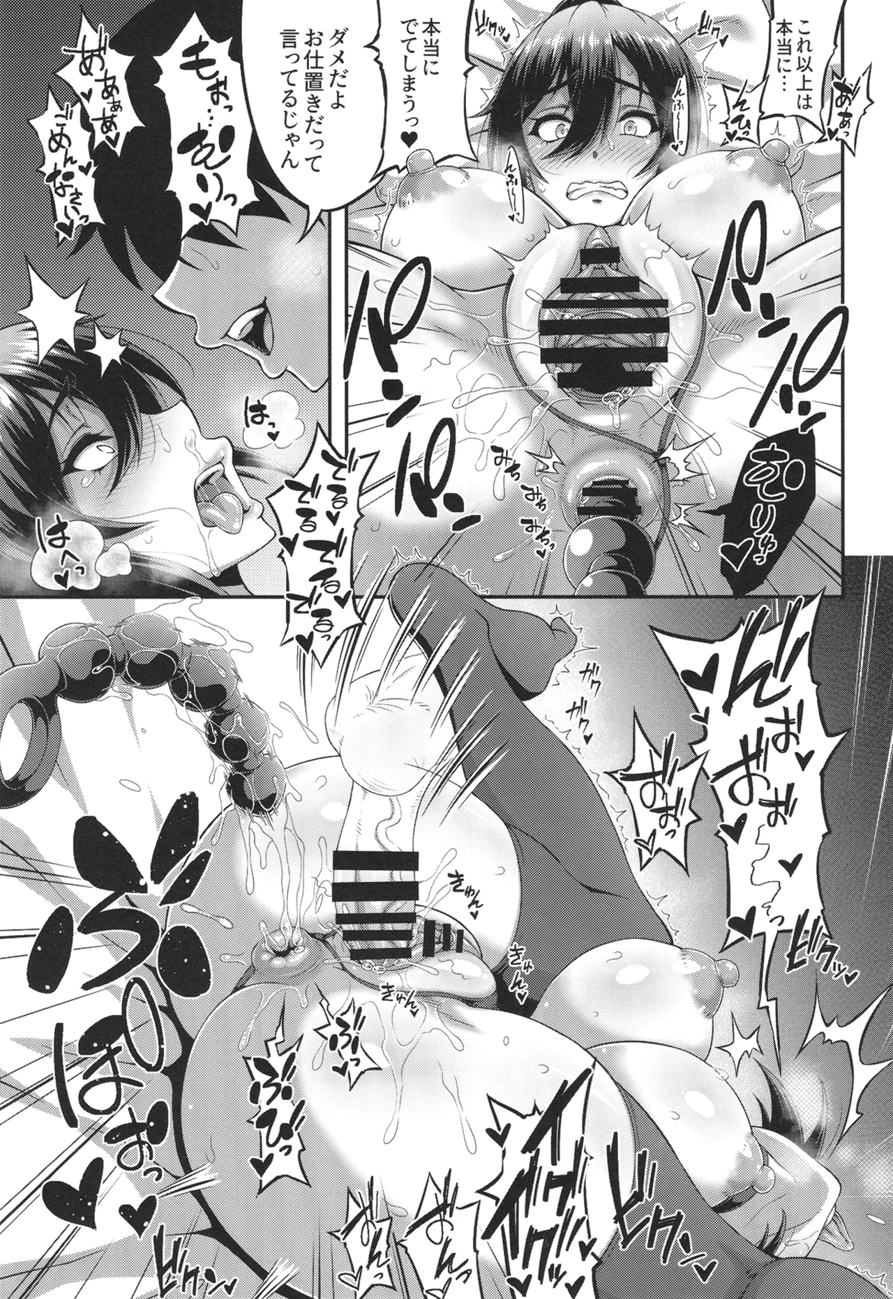 SSR8 - page12