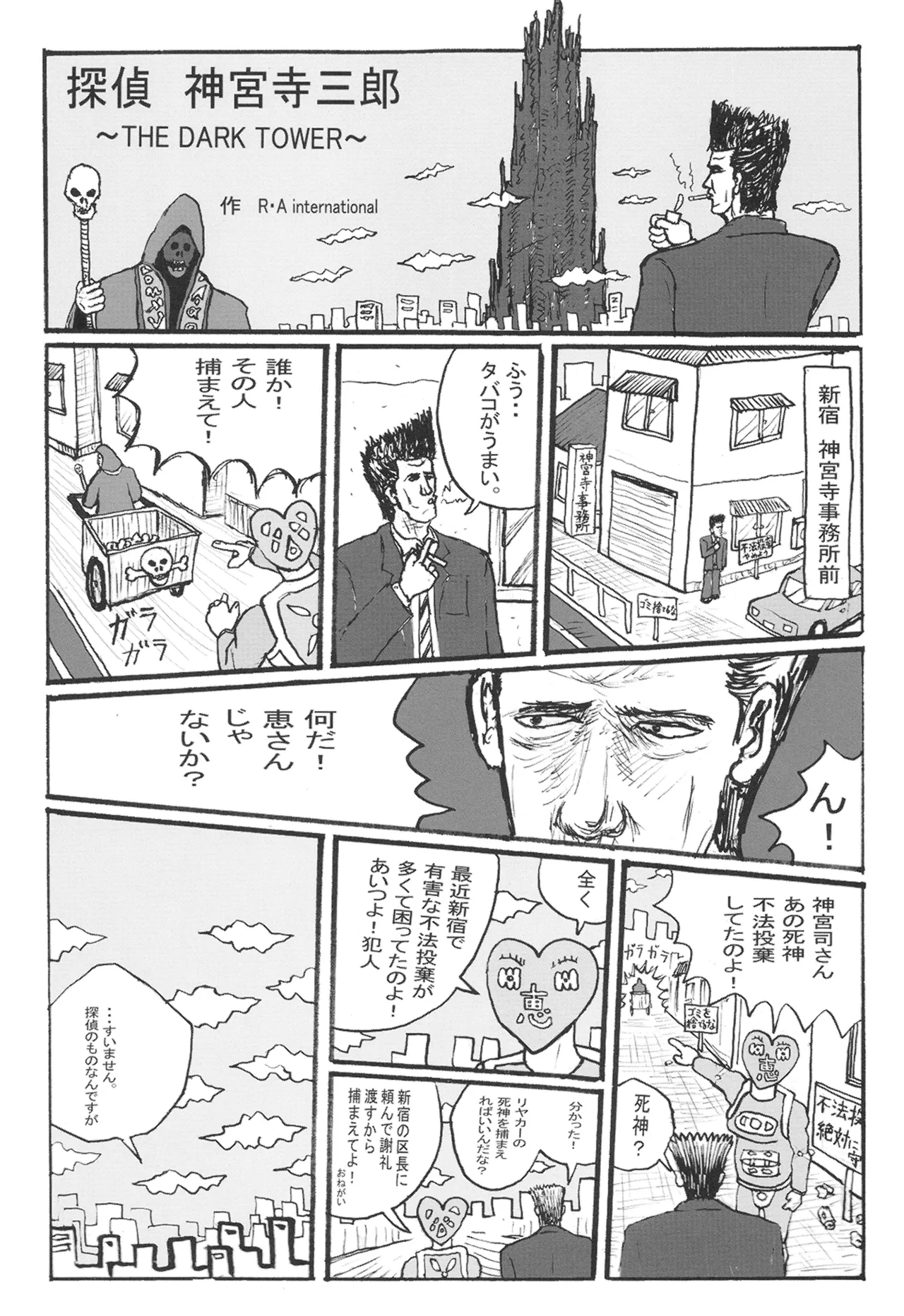 SSR8 - page19