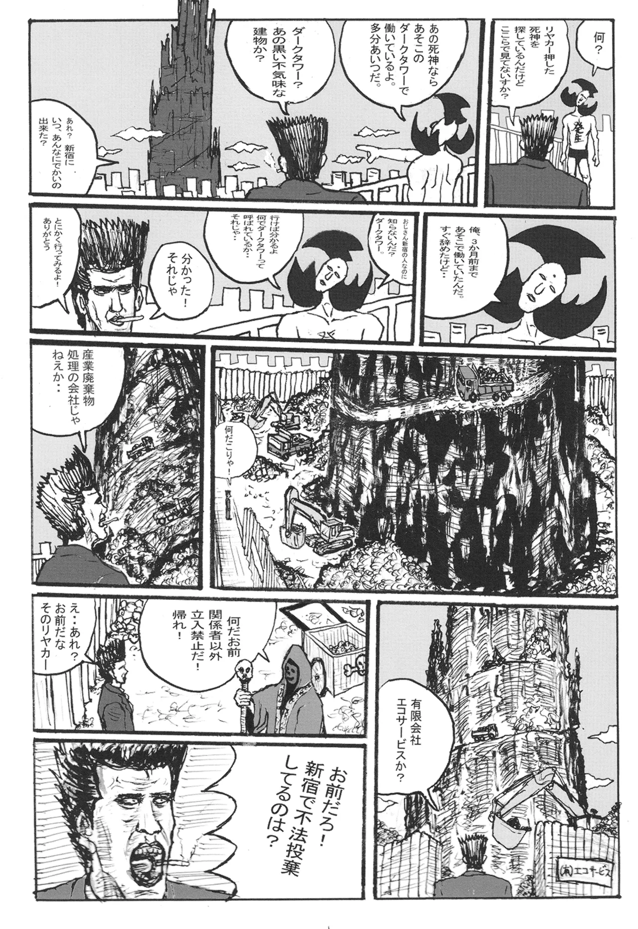 SSR8 - page20