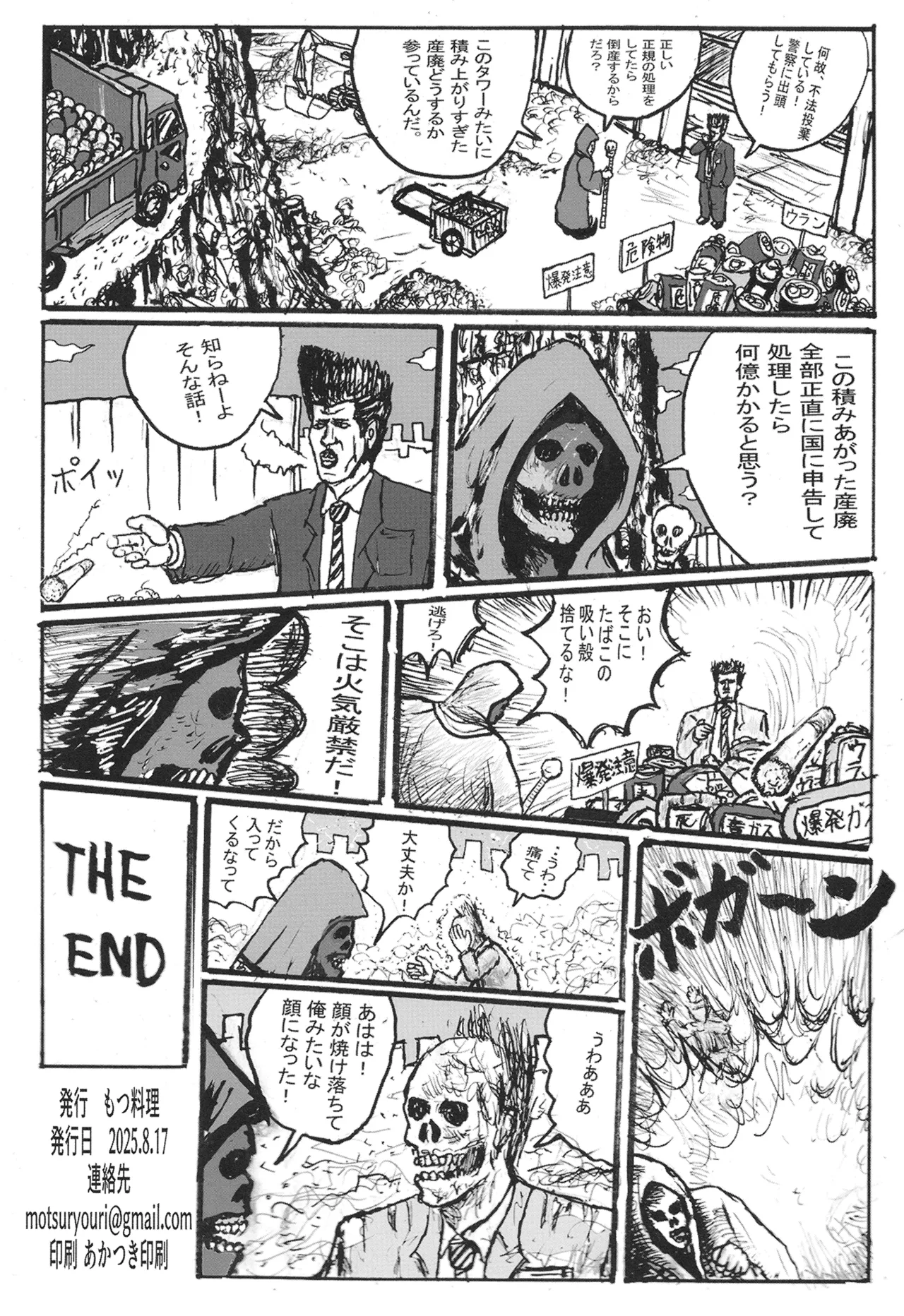 SSR8 - page21