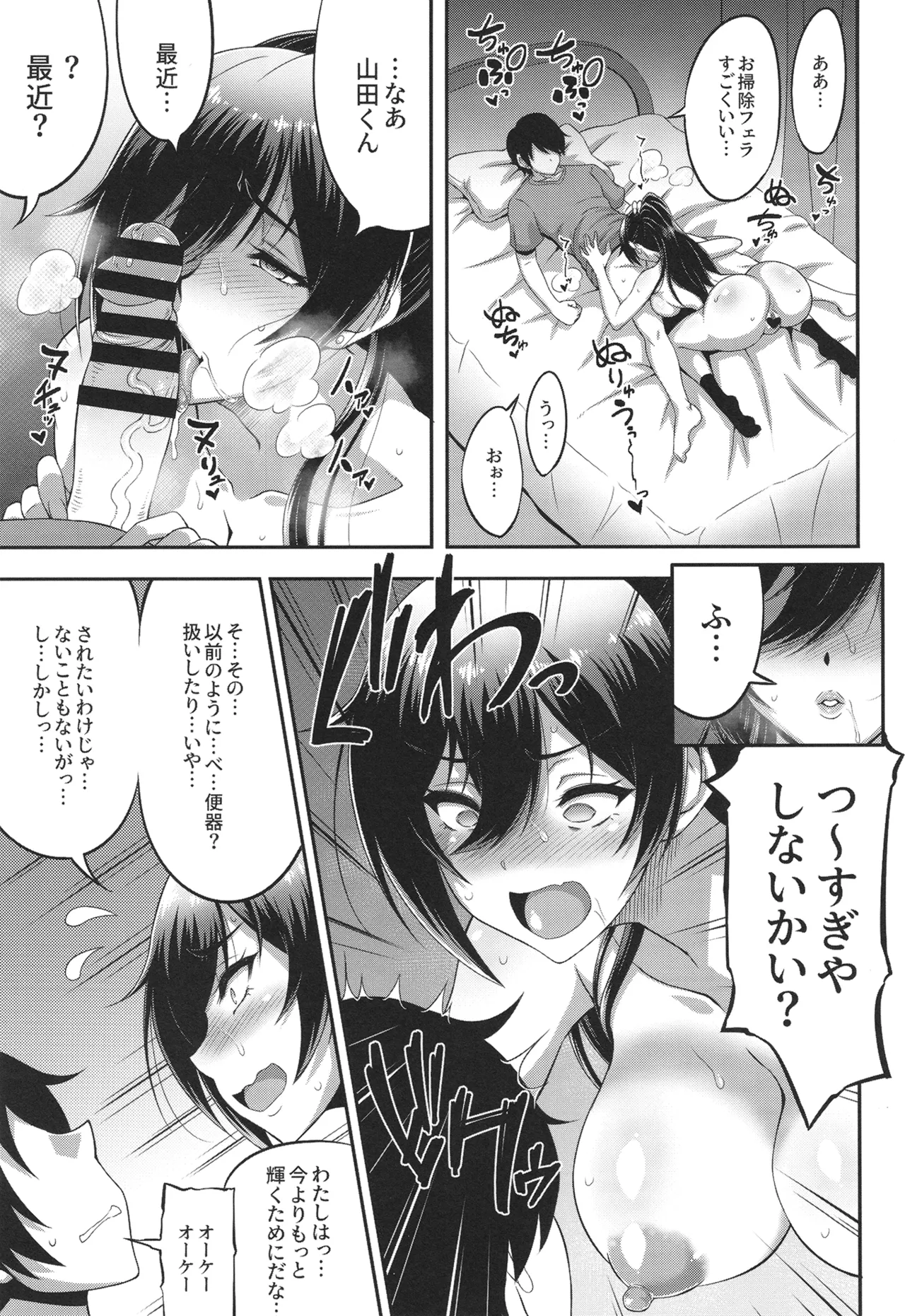 SSR8 - page4