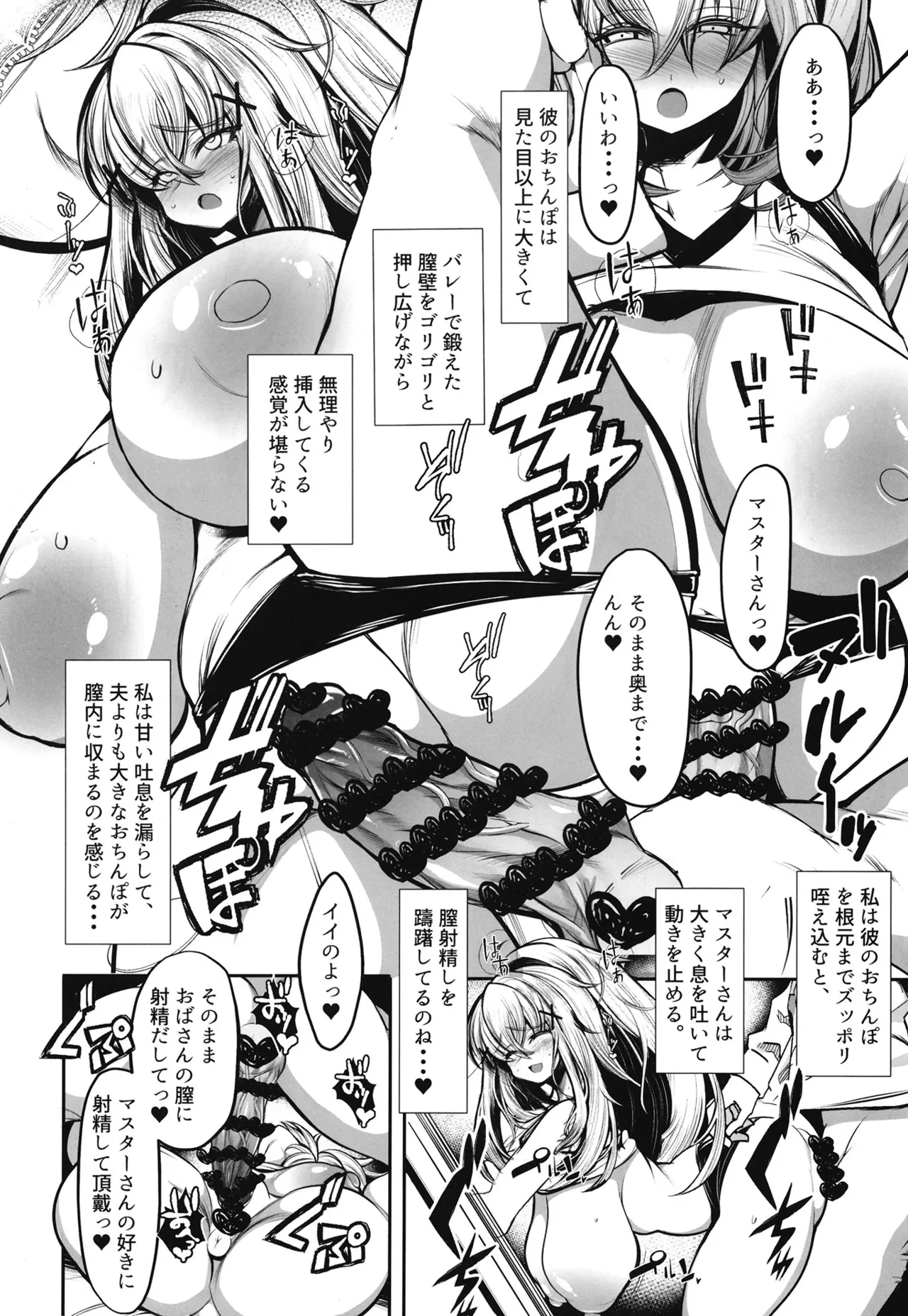 突撃となりのシロヱさん - page11