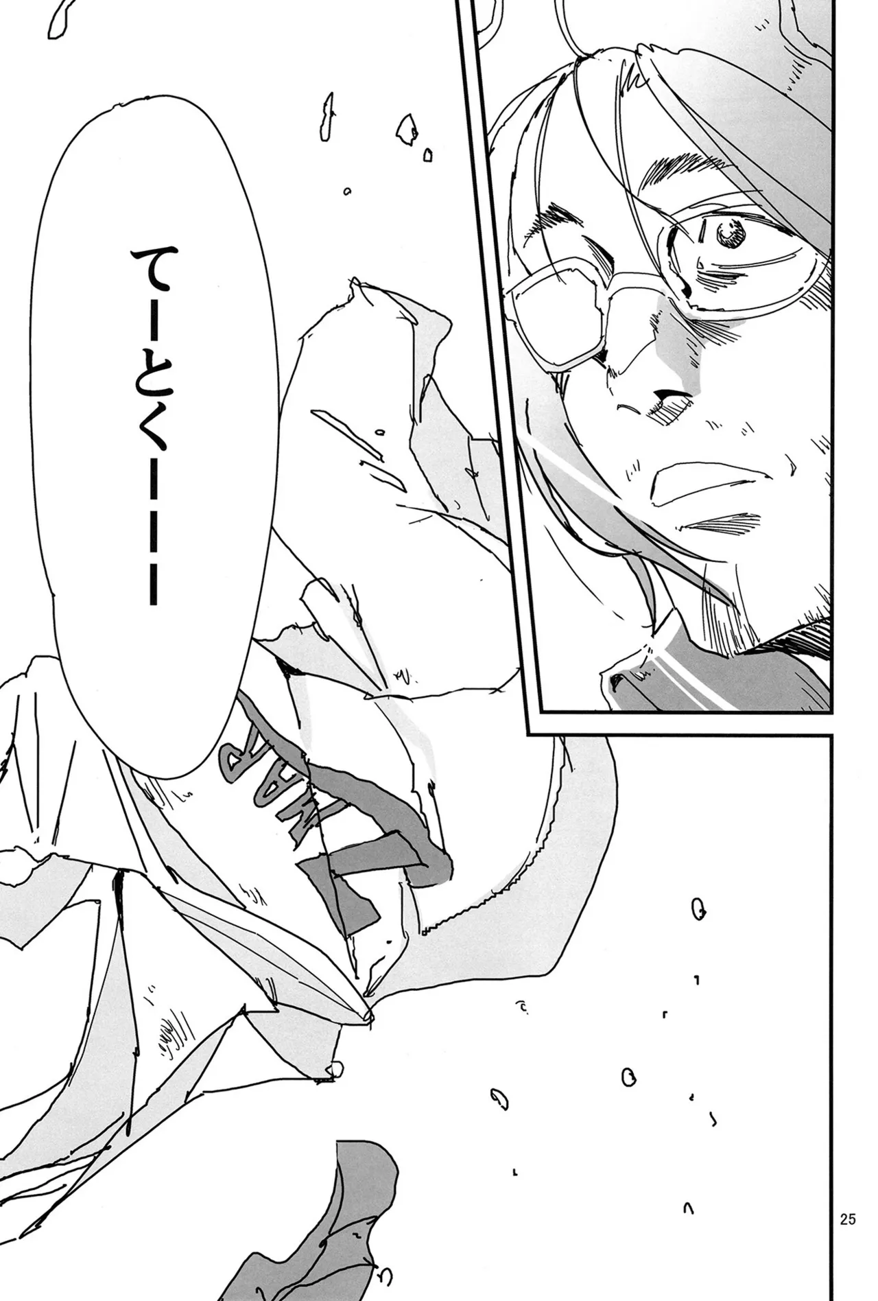 ろーちゃんの熱海温泉に遠征せよ！ - page24