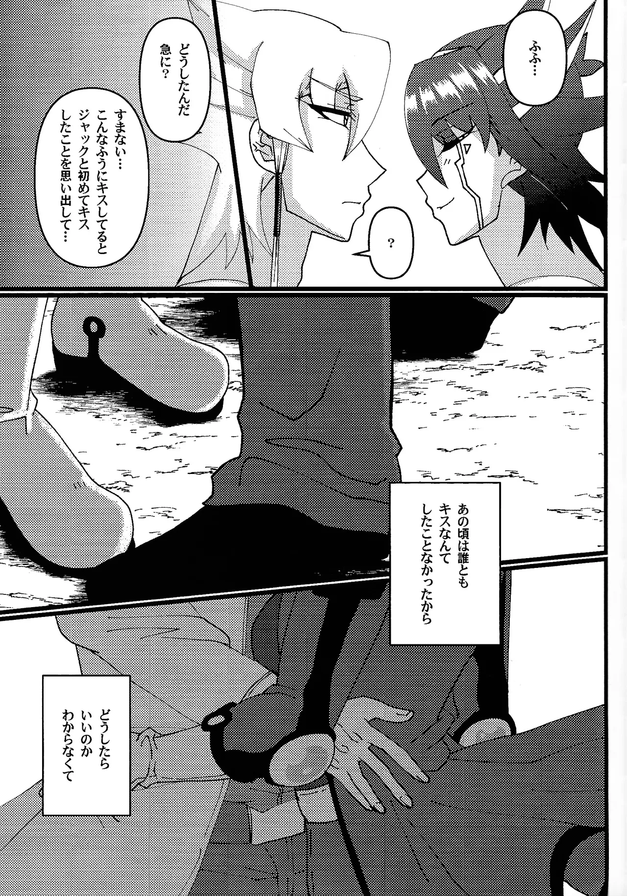 絶対的幸福論 - page10