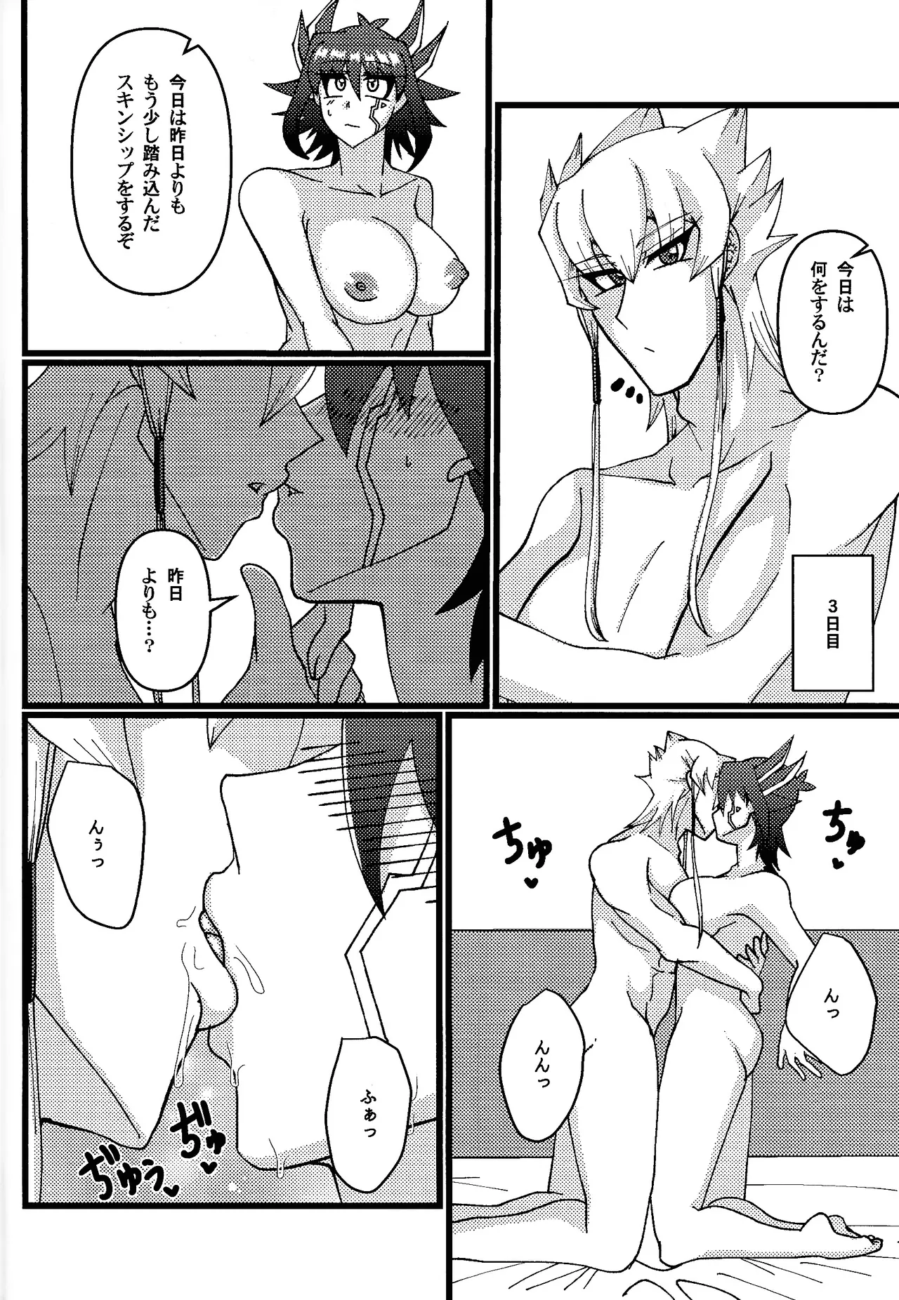 絶対的幸福論 - page13