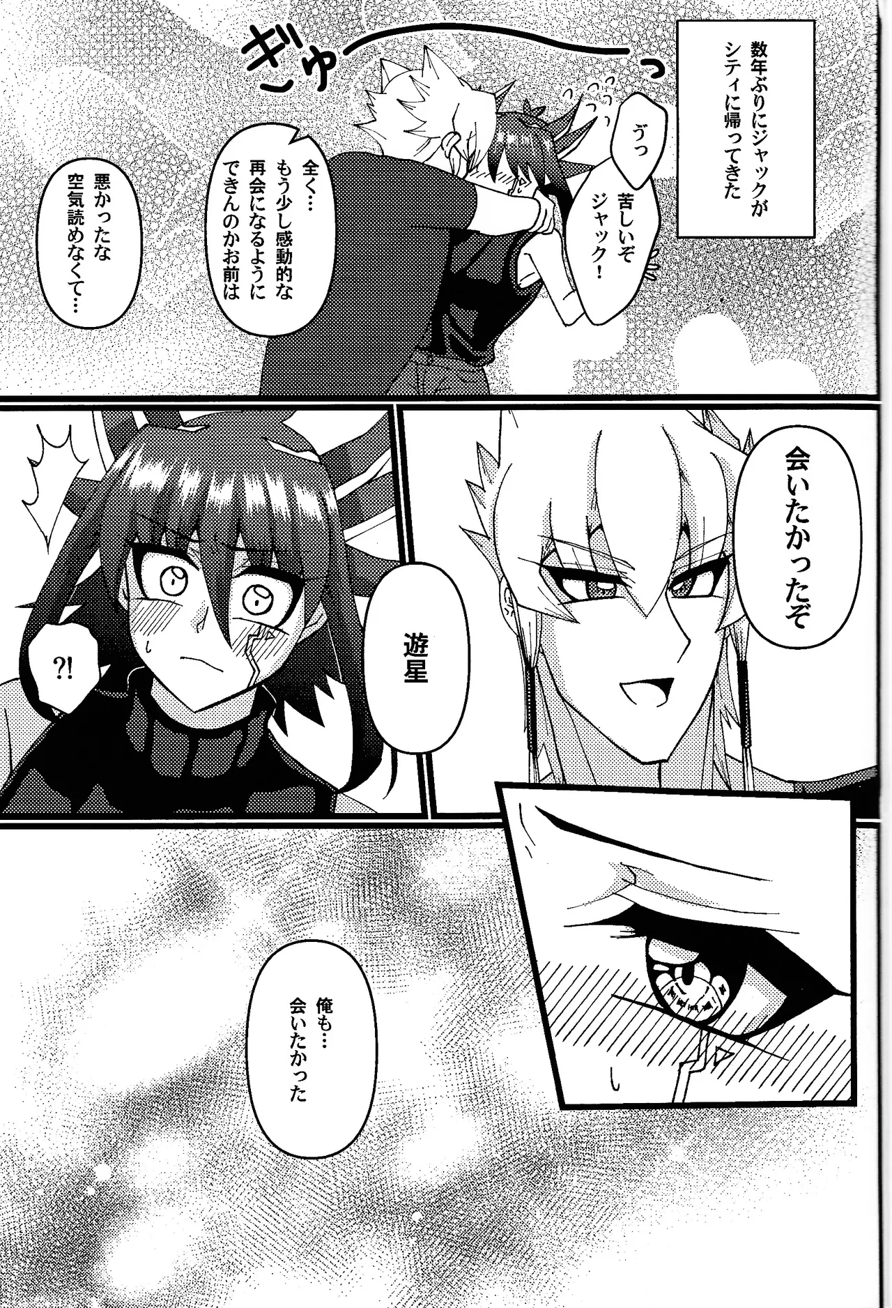 絶対的幸福論 - page2