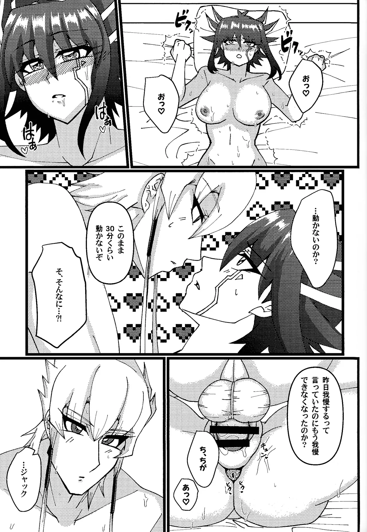 絶対的幸福論 - page22