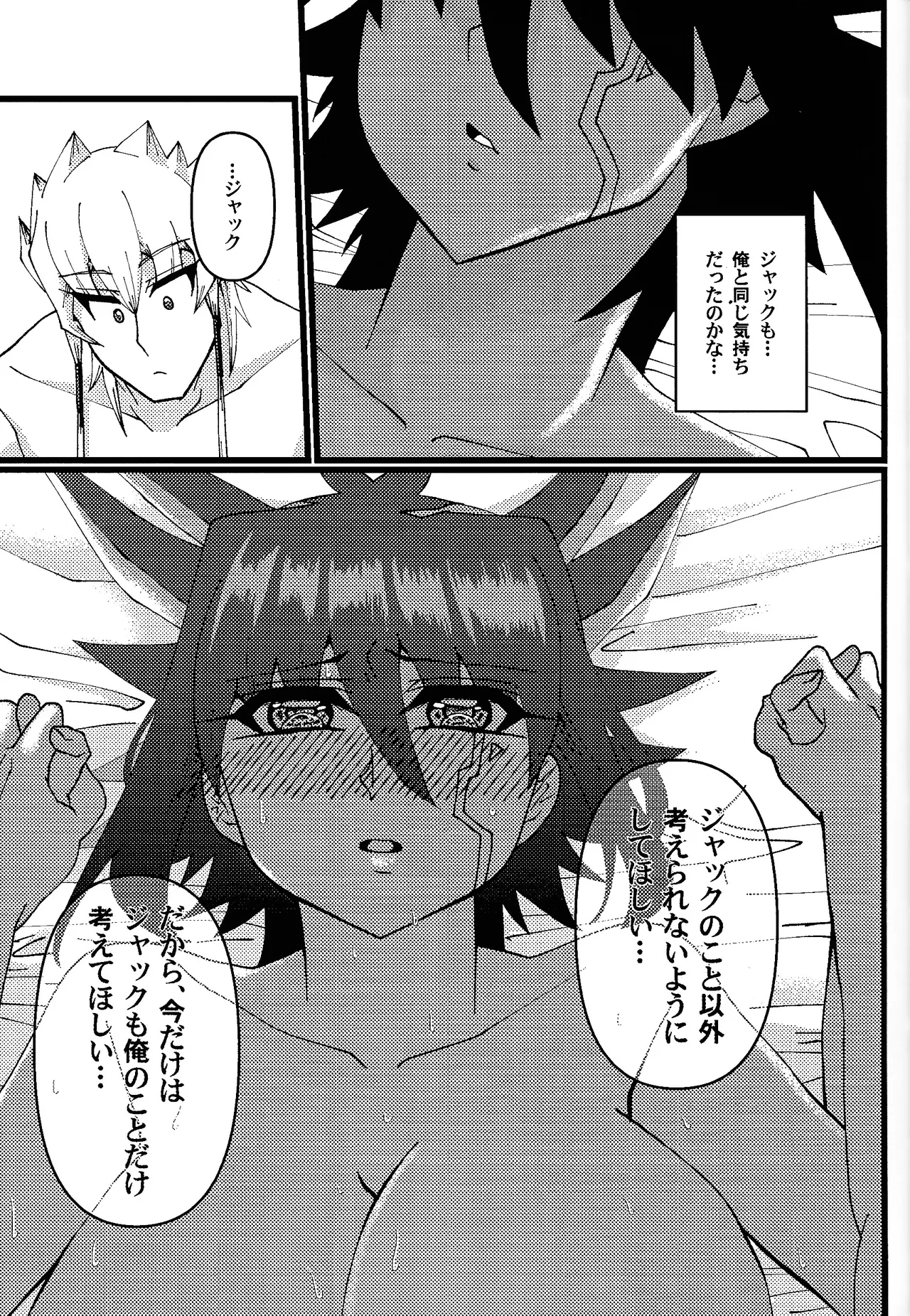 絶対的幸福論 - page28