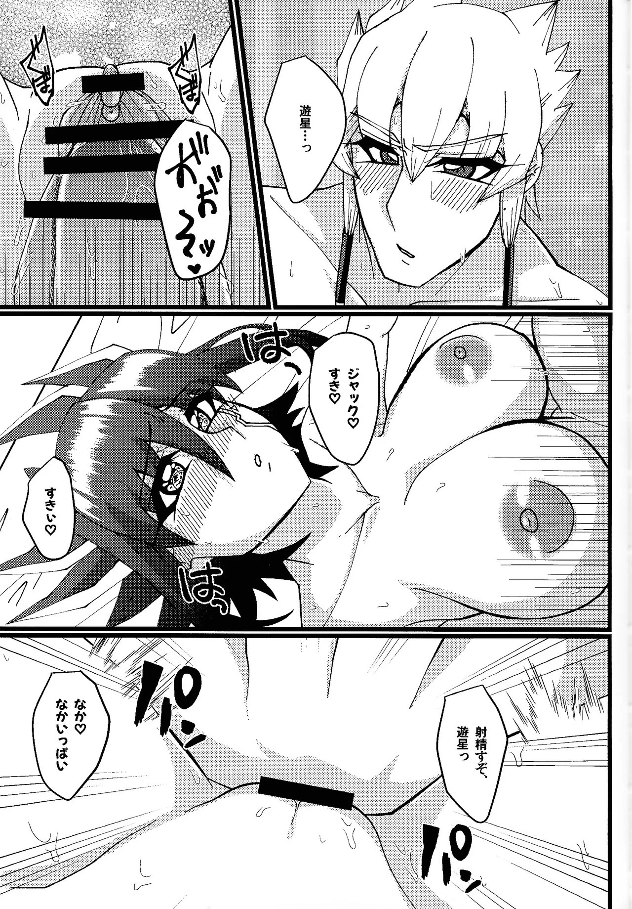 絶対的幸福論 - page30