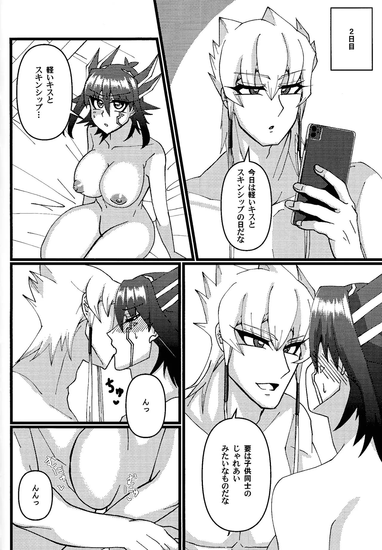 絶対的幸福論 - page9