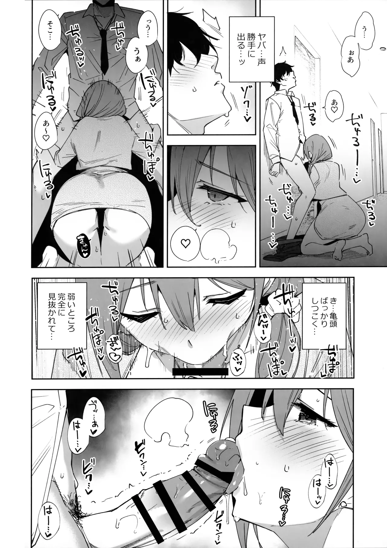 タワーレジデンス 接遇課対応中 - page15