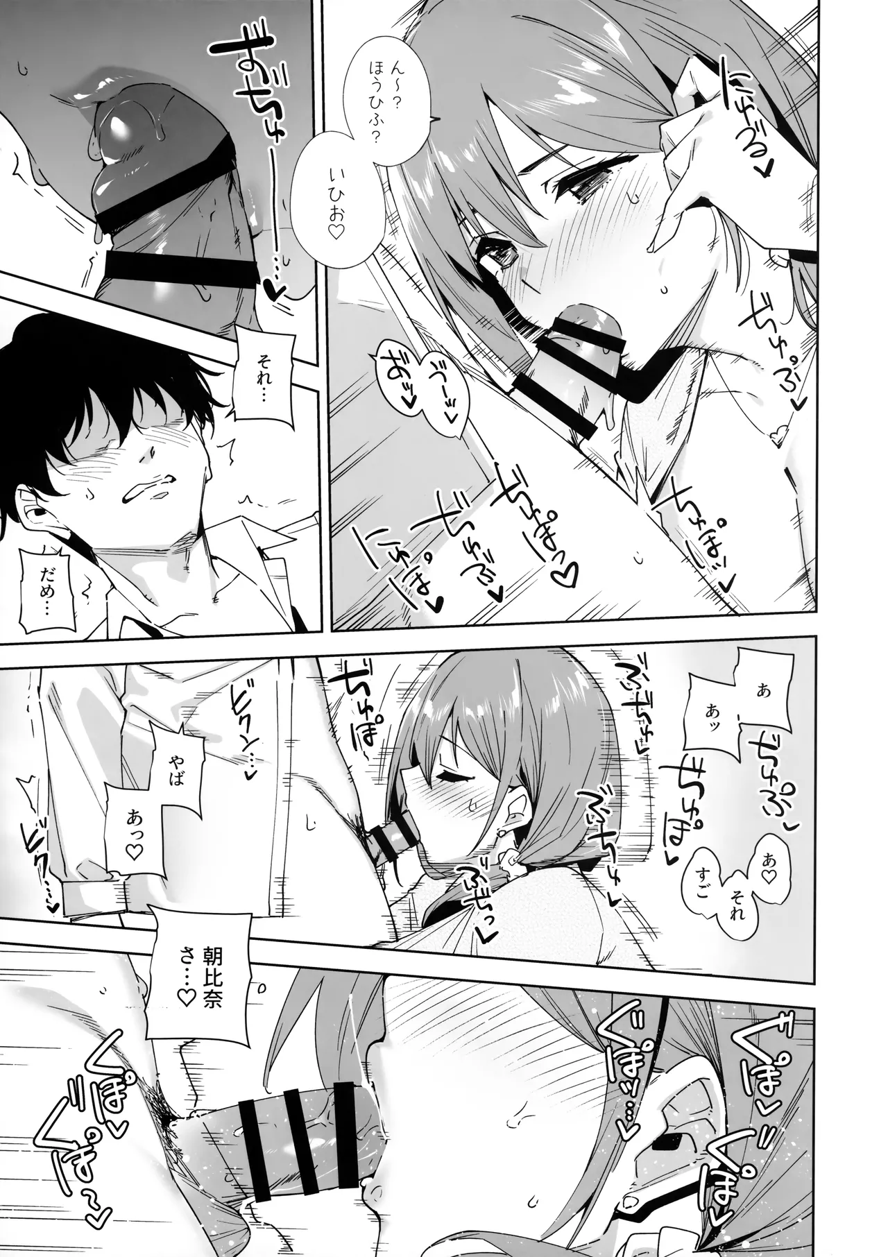 タワーレジデンス 接遇課対応中 - page16