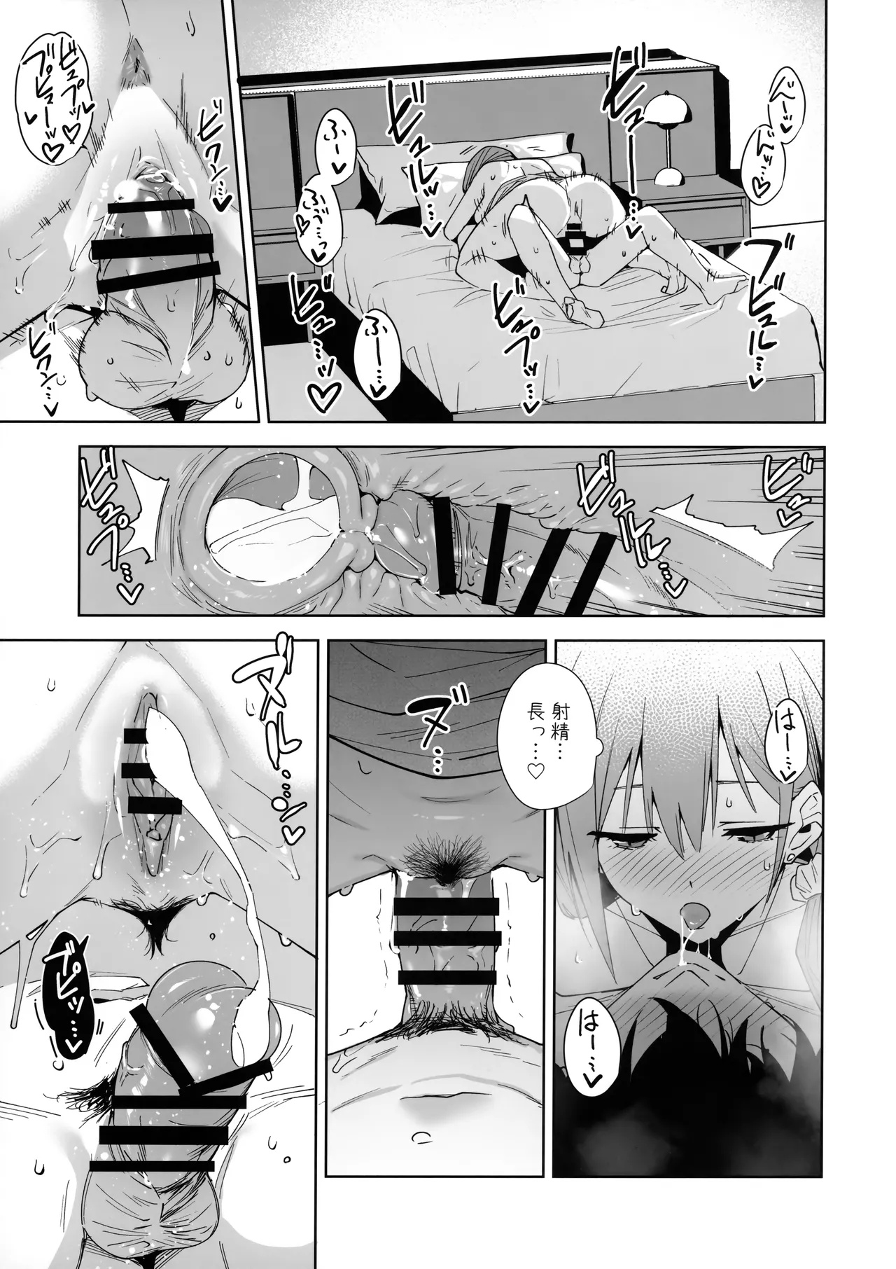 タワーレジデンス 接遇課対応中 - page36