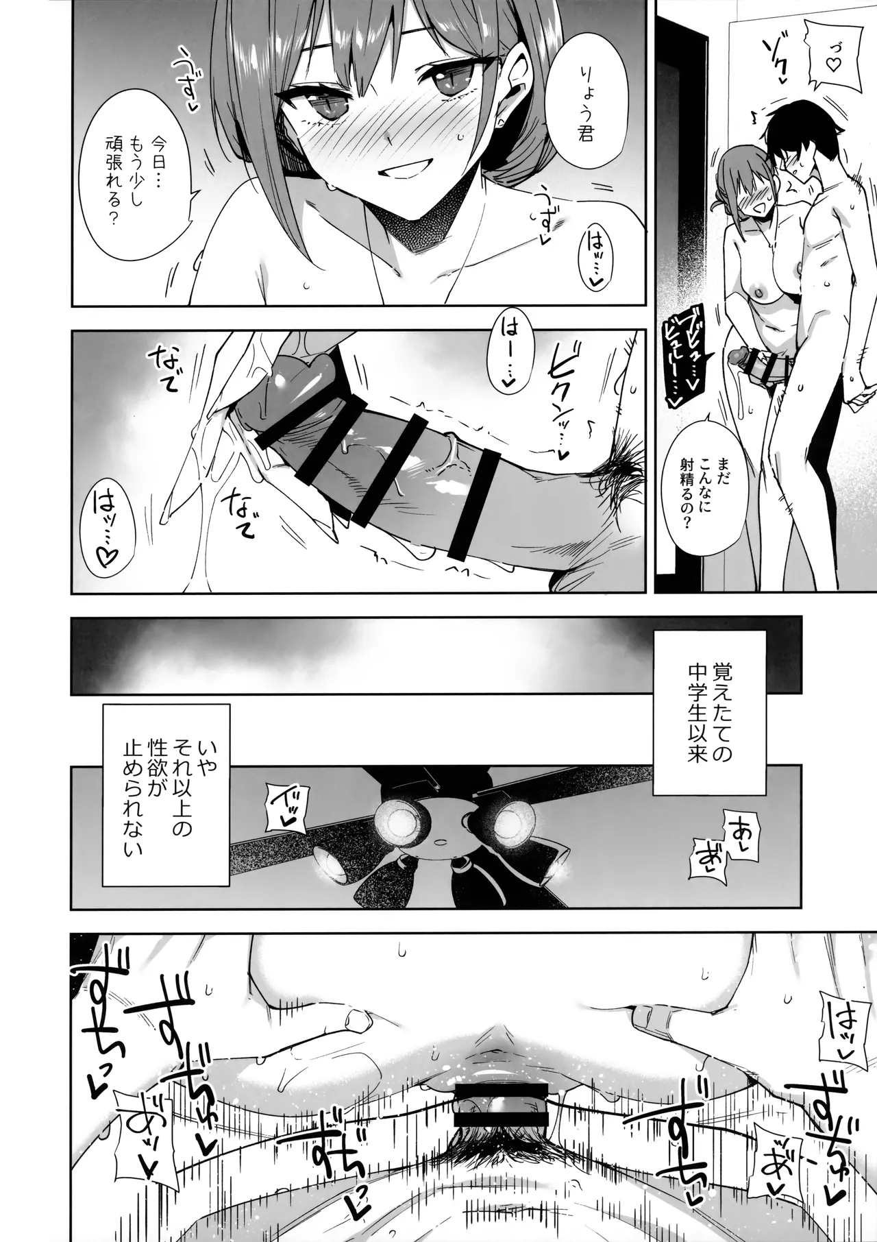 タワーレジデンス 接遇課対応中 - page41
