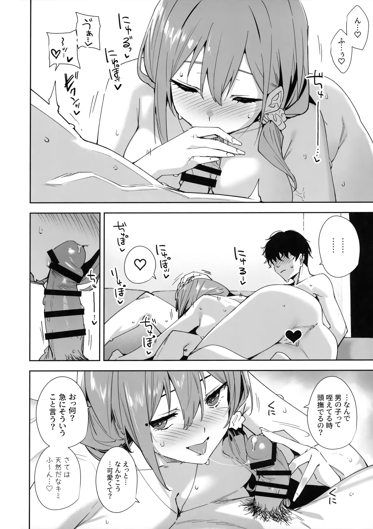 タワーレジデンス 接遇課対応中 - page55
